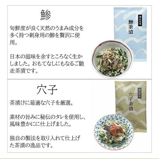 Shinbashi Tamakiya Kaiseki Chazuke Assortment (8 bags) C-8 Gift Set Tea Rice Dish Food Accompaniment Gourmet