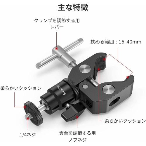 SMALLRIG Super Clamp Rod Clamp Ball Head Mount with 1/4 Inch Thread Crab Scissor Clamp Kit with Free Head Capacity up to 1.5kg Clamping Range 15-40mm