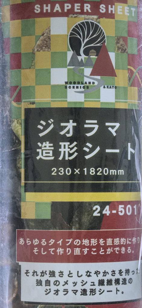 KATO Diorama Modeling Sheet 230 x 1820mm 24-501 Diorama Supplies