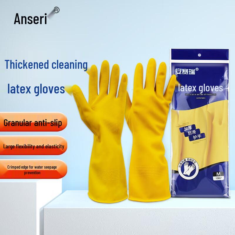 Ansai Rui Heavy-Duty Latex Gloves