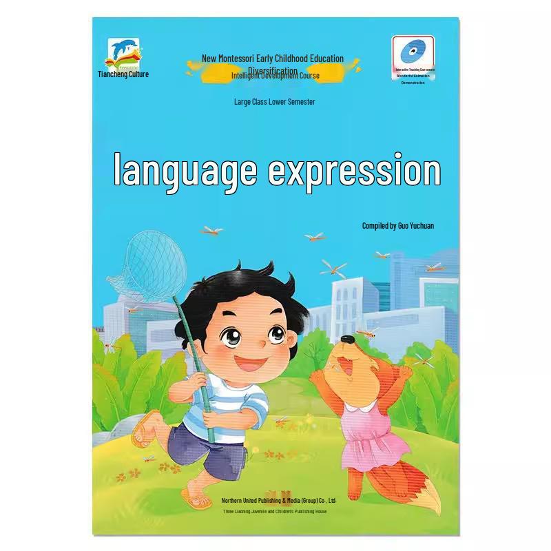 Montessori Kindergarten Teaching Materials: Full Set of Math & Pinyin Books for Spring Semester