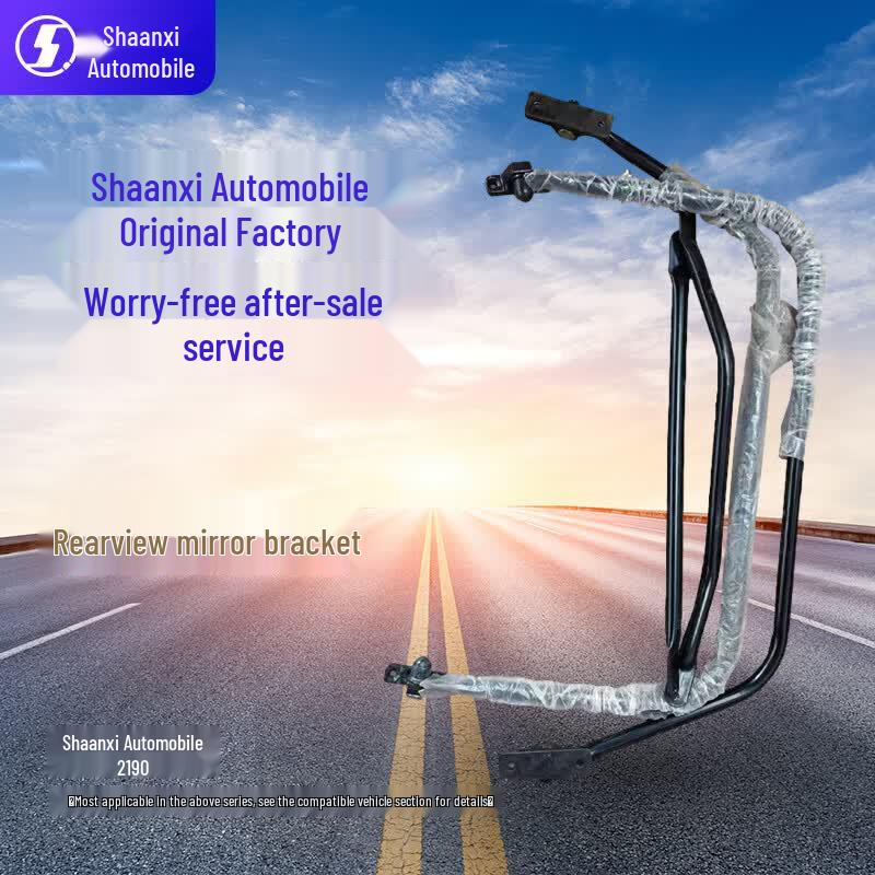 SHACMAN SX2190 Rearview Mirror Bracket Set