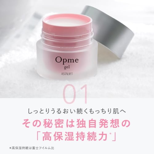 ASTALIFT Opme Gel 60g (approx. 1.5 Months Supply) All-in-one Moisturizing Gel [official Store Only] (includes 3 0.7g Pouches) Pure Collagen Gel Cream