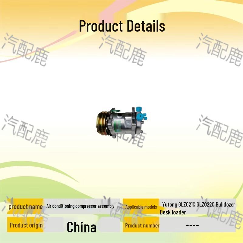 Yutong Heavy Equipment AC Compressor Assembly