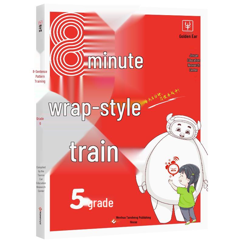 8-Minute Primary School Skill Training Guides Sentence Structure Training