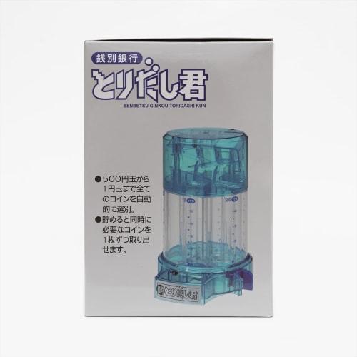 Toy Box Piggy Bank Blue 13 X 15 X 18.7 Cm 1047C Zenibetsu Bank Toridashi-kun Plastic 458.13 Ages 6 and Up