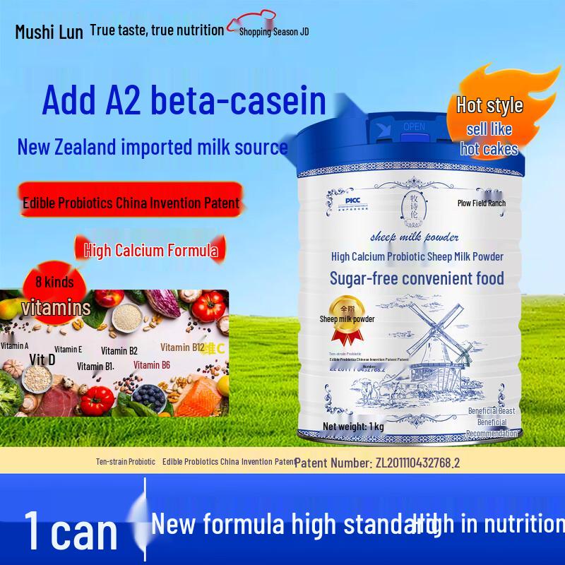 Mu Shi Lun Sugar-Free Sheep Milk Powder with Probiotics & High Calcium, 1000g