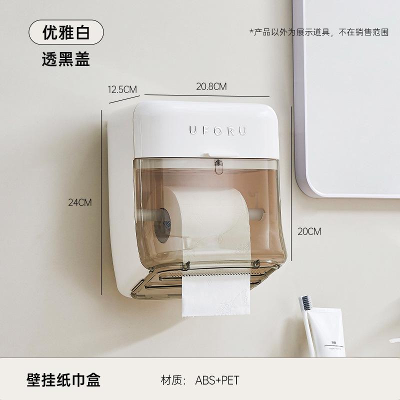 Wall-mounted Tissue Box High-value Bathroom Non-punching Face Towel Storage Box Multifunctional Waterproof Toilet Carton Roll Paper Box