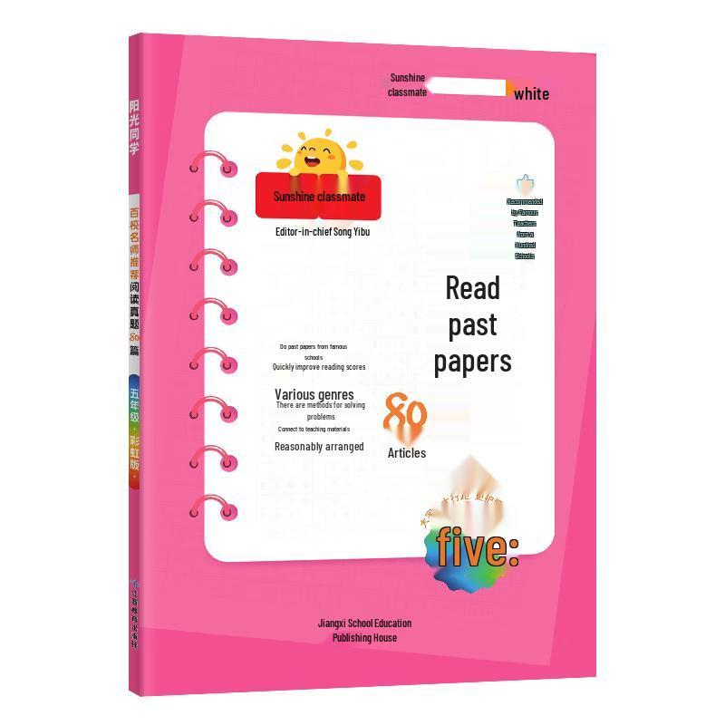 Yangguang Tongxue 2025 Edition Chinese Reading Comprehension Training 80 Reading Passages General Edition