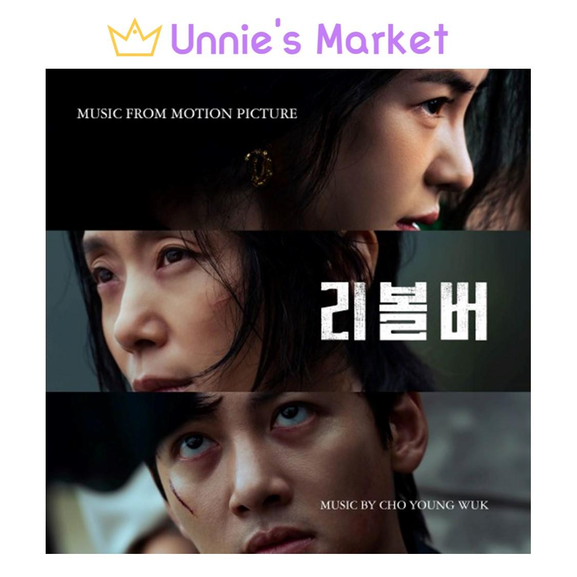 

Револьвер O.S.T.(ОСТ) Чжи Чан-ук, Чон До-ён, Лим Джи-ён 1EA