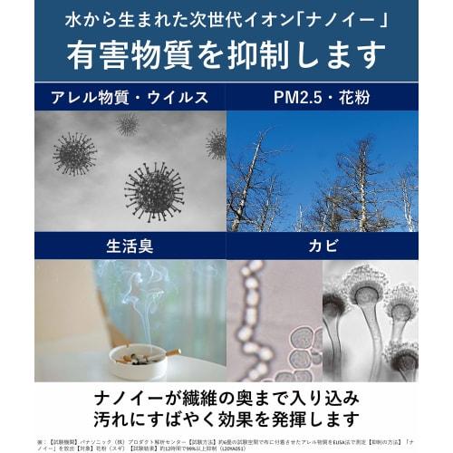 Panasonic Humidifying Air Purifier Equipped with NanoE ~25 Tatami Sleep Environment Support Model "Equipped with Bedroom Mode" White F-VXT55-W