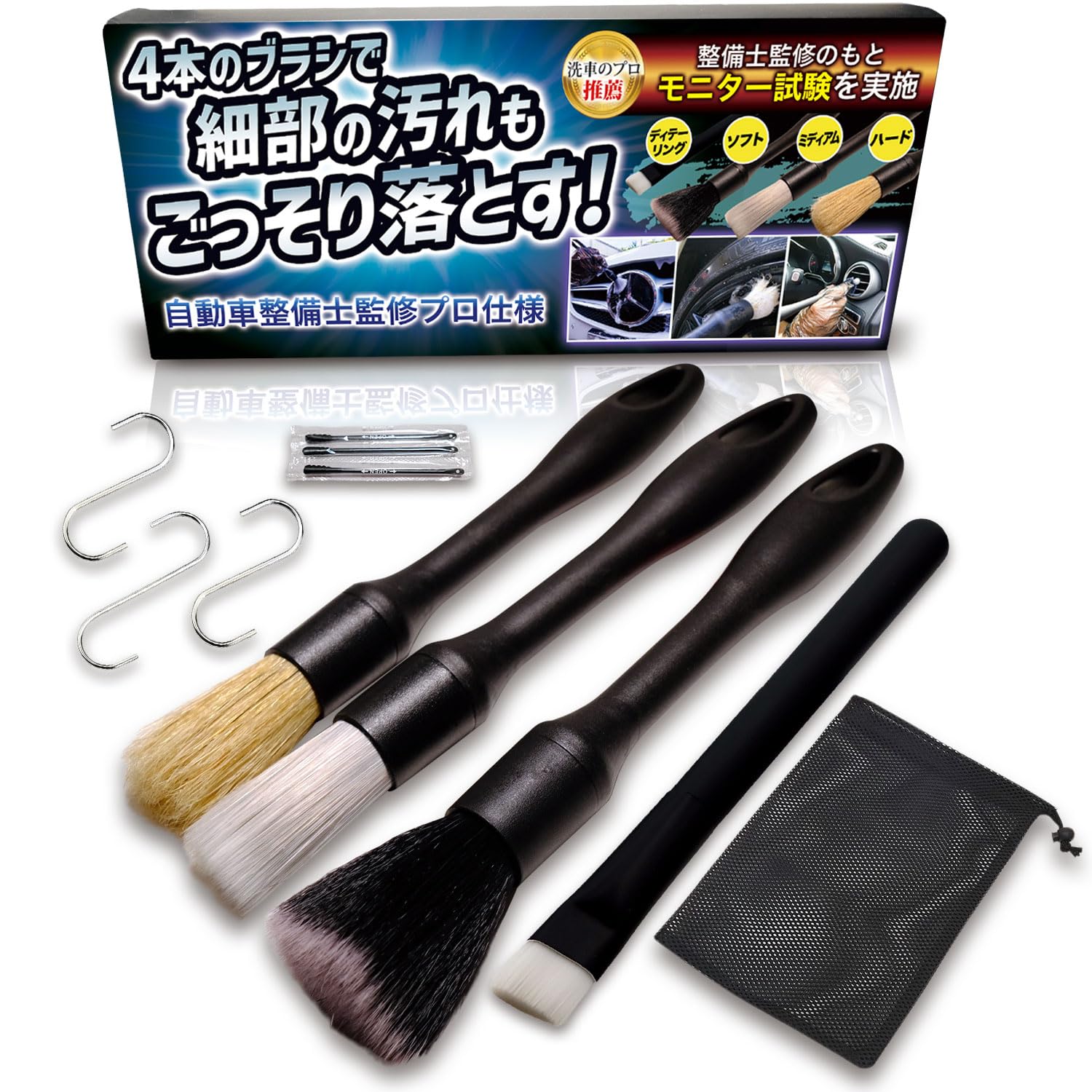 

Набор щеток для мойки автомобиля из 4 штук в Джордж Сетагая Щетка для детализации мойки автомобиля [Рекомендовано Tokoro s Base] SB-4