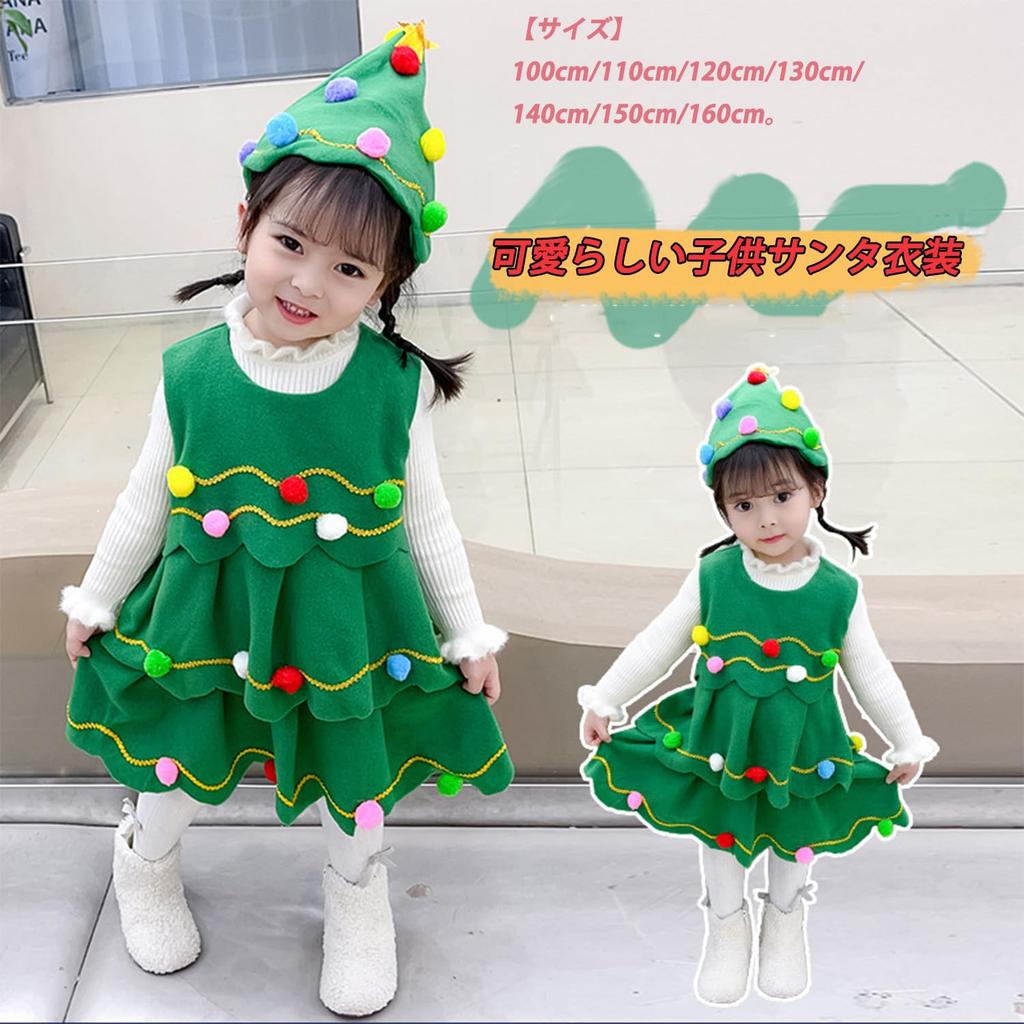Lalapala Christmas Tree Cosplay Costume for Kids, Christmas Costume for Girls and Boys, Includes Hat, Super Cute, Perfect for Christmas Parties,