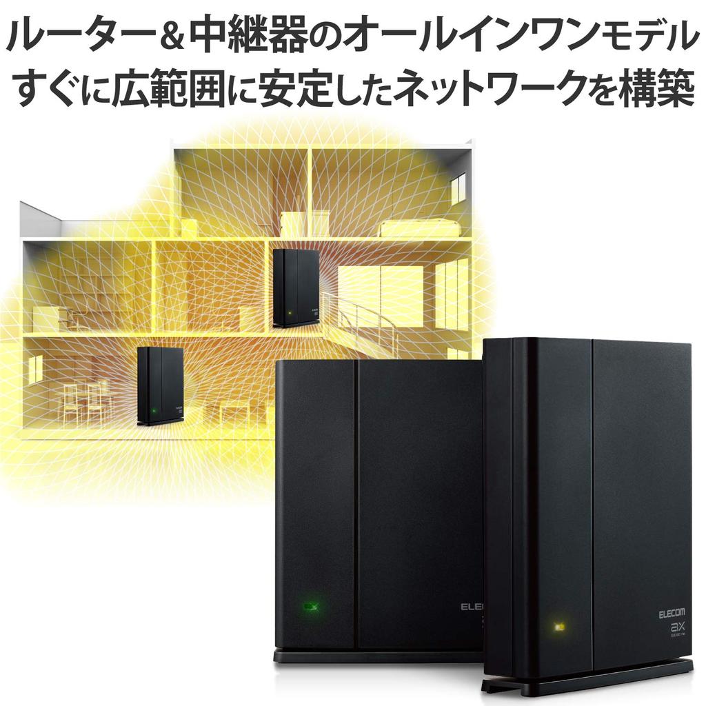 Elecom Mesh WiFi router vezeték nélküli LAN alapegység átjátszó készlet WiFi6 11ax IPv6 kompatibilis firmware + 1201+574Mbps (IPoE) [2021/01/14 Ver. 1.15 Frissítve]