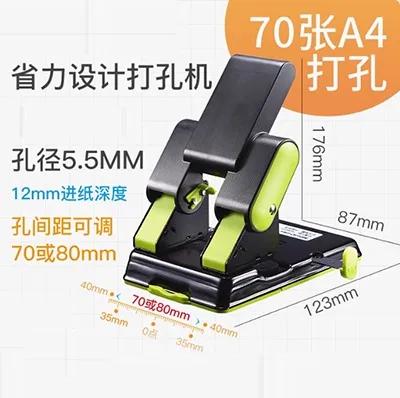 

Punching machine, stationery binding, punching artifact, two hole loose leaf book, thick book, adjustable hole spacing (YELLOW,2)
