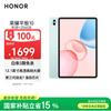 Honor Tablet 10 12.1-inch (CN Version)