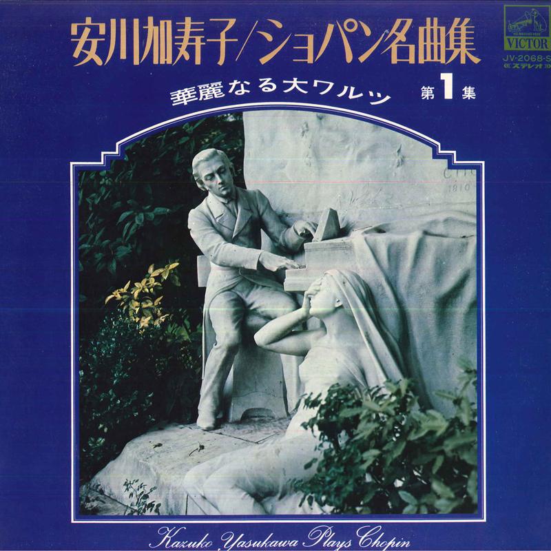 

LP Record KAZUKO YASUKAWA Kazuko Yasukawa Plays Chopin JV2068S VICTOR Japan Obi Classical Used
