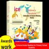 Bing Xin Award-Winning Children's Stories: Grades 3-6 Extracurricular Classics