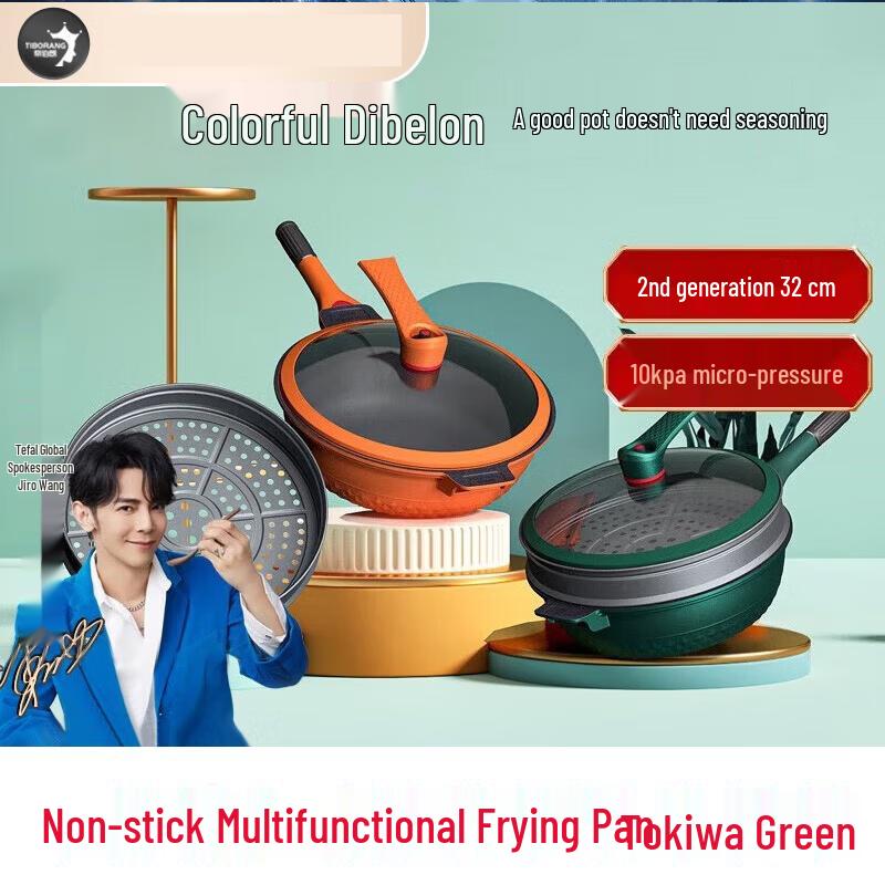 Dibolang Finiya 32cm Multi-Purpose Non-Stick Wok Set