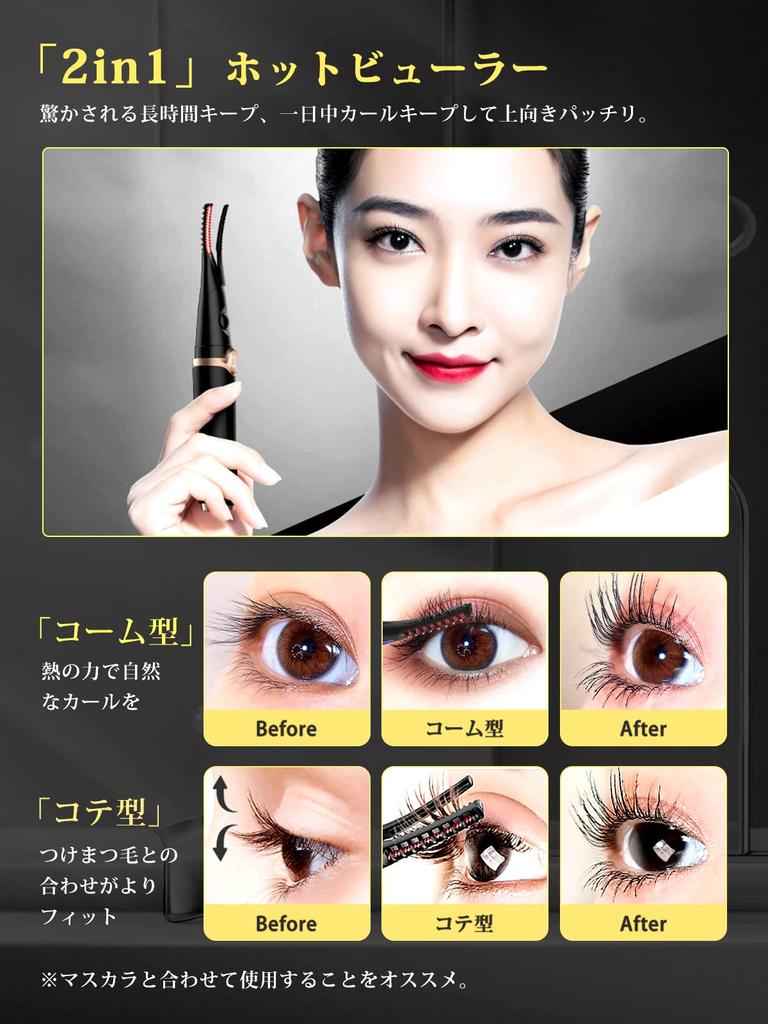 iitrust Hot Eyelash Three Temperature Automatic USB Portable Curler, 2-in-1, Long-Lasting, Settings, 10-Second Preheat, 15-Minute Power-Off, Powered,