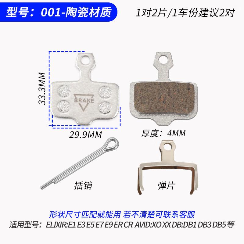 Lishi Bicycle Silent Disc Brake Pads 2.29x3.33