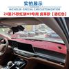 Car Dashborad Mat for Hongqi H9 2024-2025 Center Console Shading Sunshade Pad Instrument Panel Sunscreen Insulation Interior