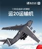 Simulation 1:180 Genuine Transport Plane Combat Aircraft Model Ornament Toy Child Gift