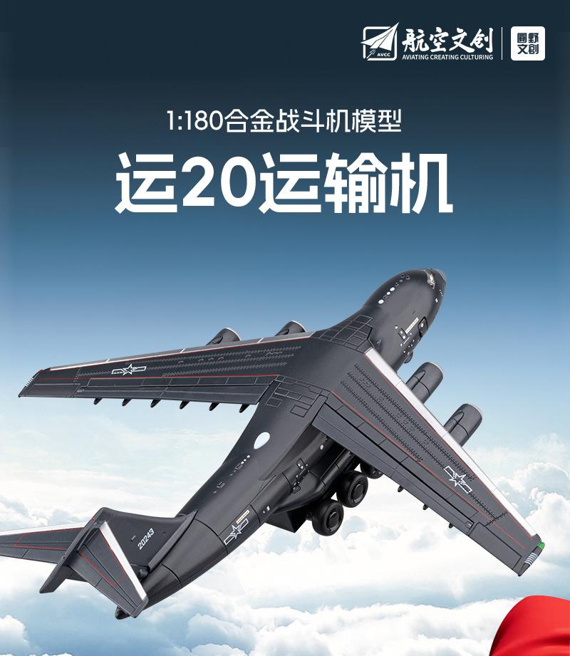 Simulation 1:180 Genuine Transport Plane Combat Aircraft Model Ornament Toy Child Gift