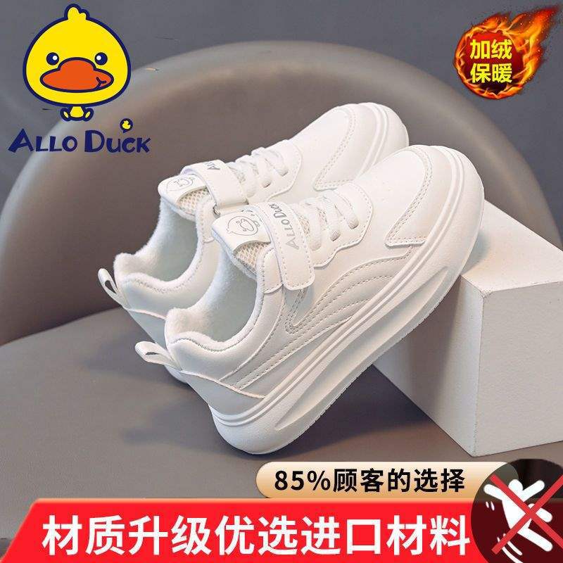 Autumn and winter velvet children's sports shoes boys and girls board shoes medium and large children's leather surface non-slip lightweig