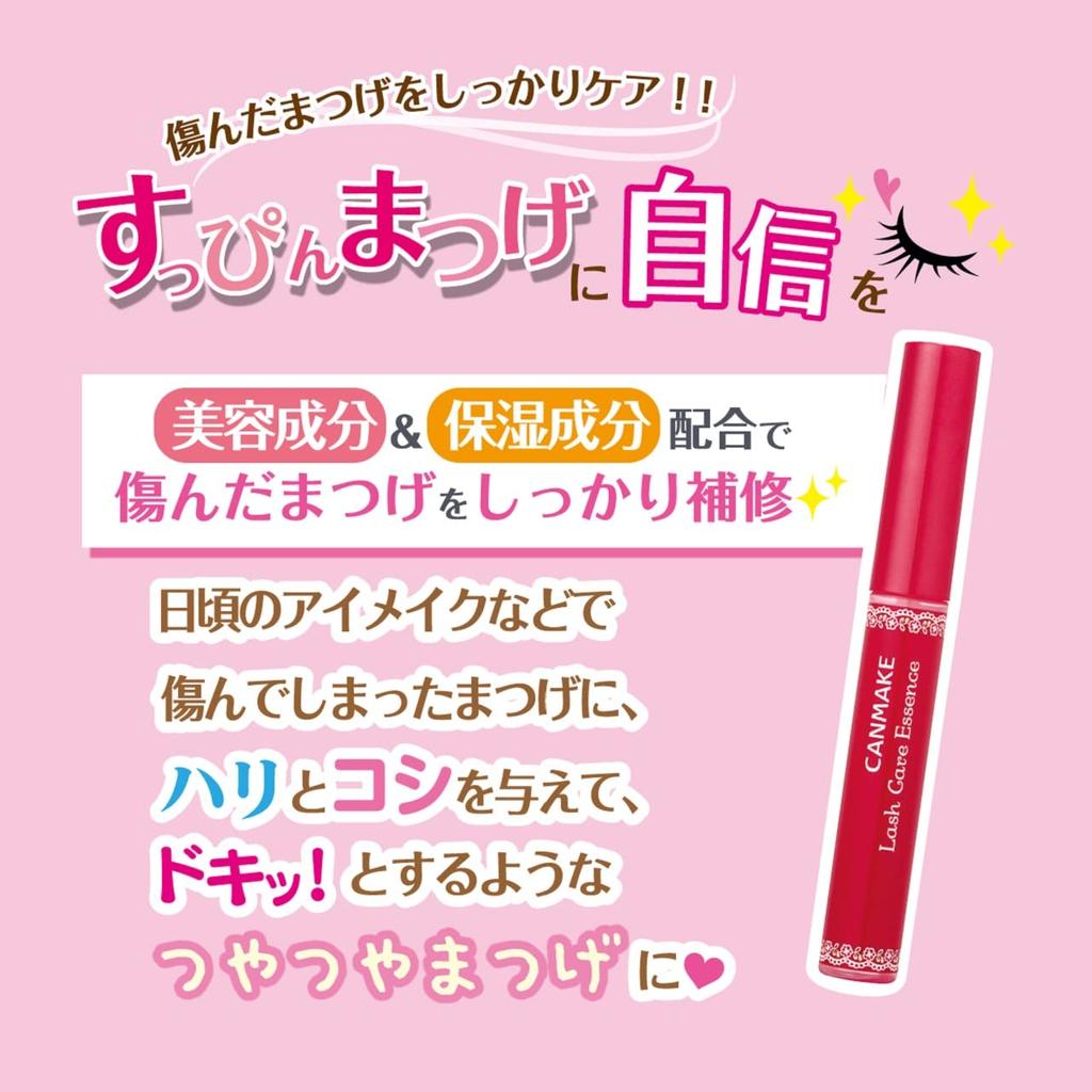 Canmake Lash Care Essence 4.2g