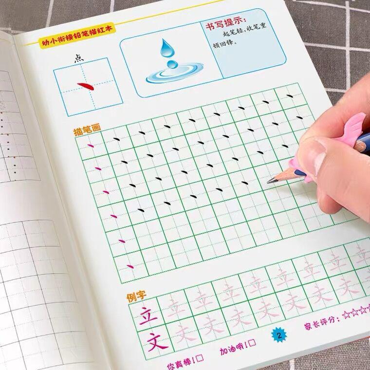 Chinese Character Writing & Pinyin Practice Book for Pre-K & Kindergarten with Number Tracing Stickers