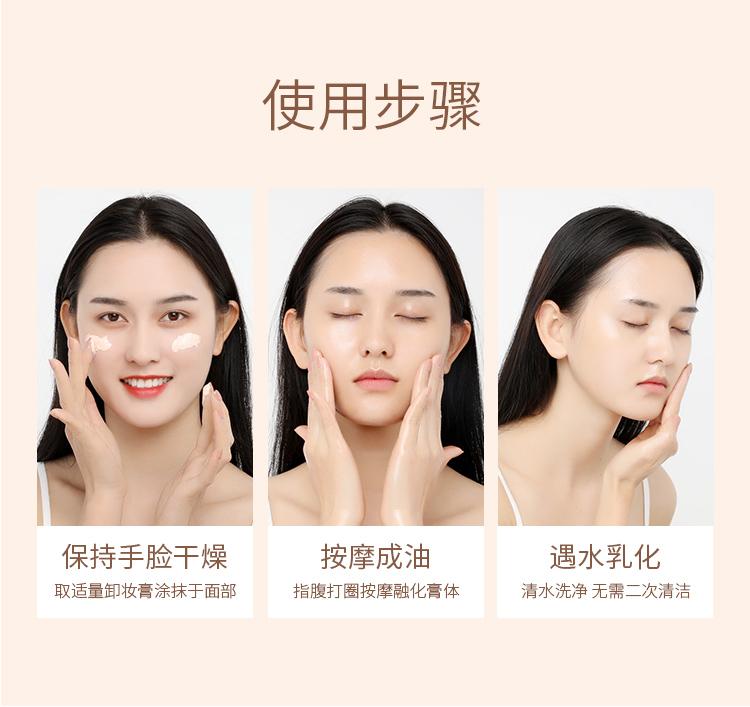 Ruyi Yuzu Makeup Remover Cream Is a Gentle and Deep Cleansing Oil for Sensitive Skin