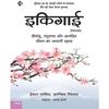 (Hindi) Ikigai  by Hector Garcia Paperback