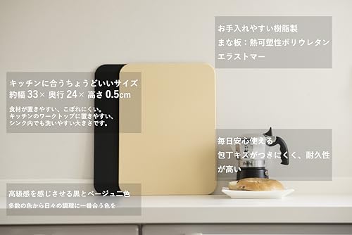 MUAMUA Cutting Board, Beige, Rubber, Heat-Resistant Elastomer, Dishwasher Safe, Non-Slip, Premium, Antibacterial, Soft, Stylish, Double-Sided (33 x 24