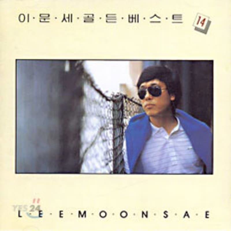 

Lee Moon-sae Golden Best 14