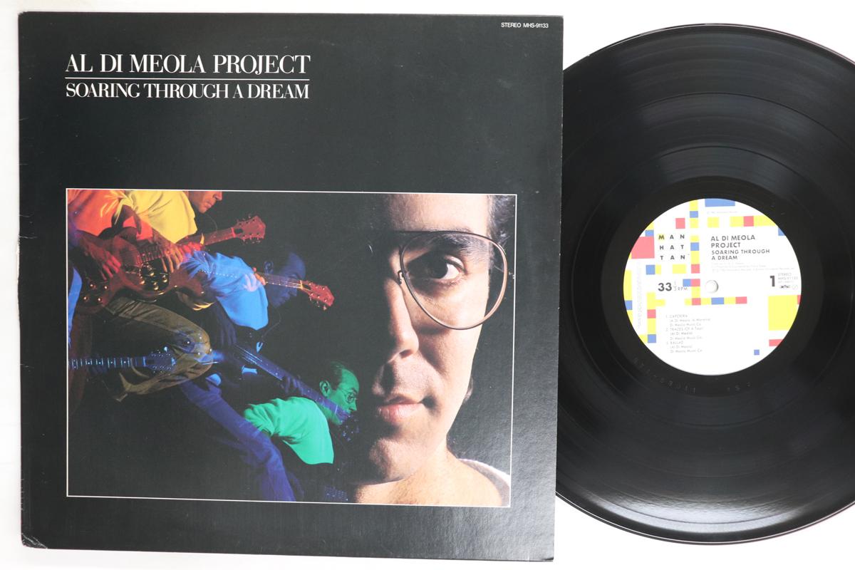 

LP Record AL DI MEOLA Soaring Through A Dream MHS91133 MANHATTAN 1985 Japan Jazz Used