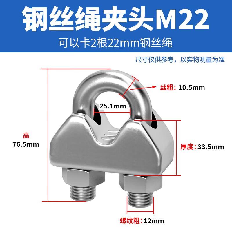 Ledwei 304 Stainless Steel Wire Rope U-Clip Clamp