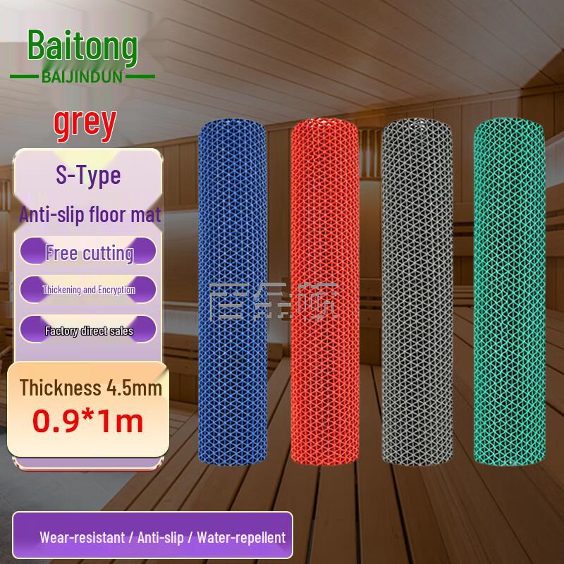 Baijindun S-Grid PVC Non-Slip Mat