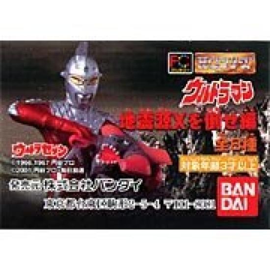 Gashapon HG Ultraman P28 Defeat Earthquake Source X Edition Complete Set of 6 6 Mini (Includes Books)