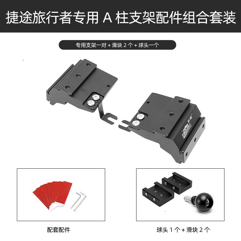 For Jetour T2 A-Pillar Dual Lamp Quick-Release Bracket Hood Auxiliary LED Spotlight Bracket Modification Accessory