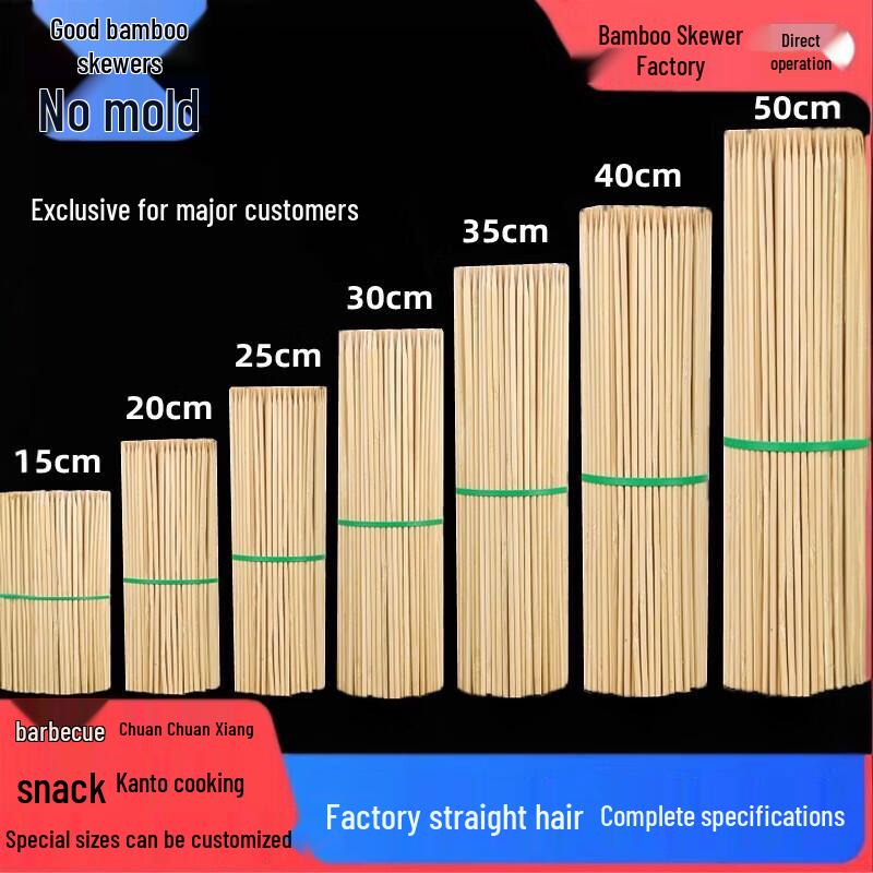 Qiwei Disposable Bamboo Skewers