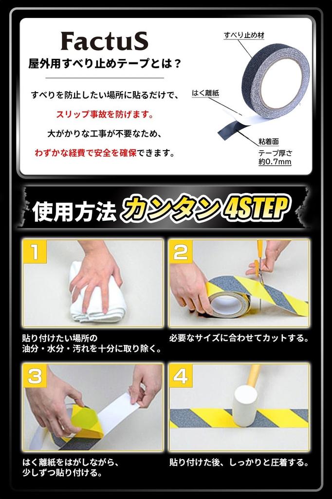 Factus Klebeband für Außenbereich Einfach zu Mineral Verhindert Wasserabweisend Breit x 5m Rutschfest Treppen, Anbringen, Partikel, Stürze, (2. Grau, 2,5 cm Rolle)