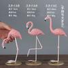 Flamingo Interior Decor Pink Ornament Cute Decorative Resin Bird Ornament Set of 3 HP0131 of (YISHUI) (Set 3)
