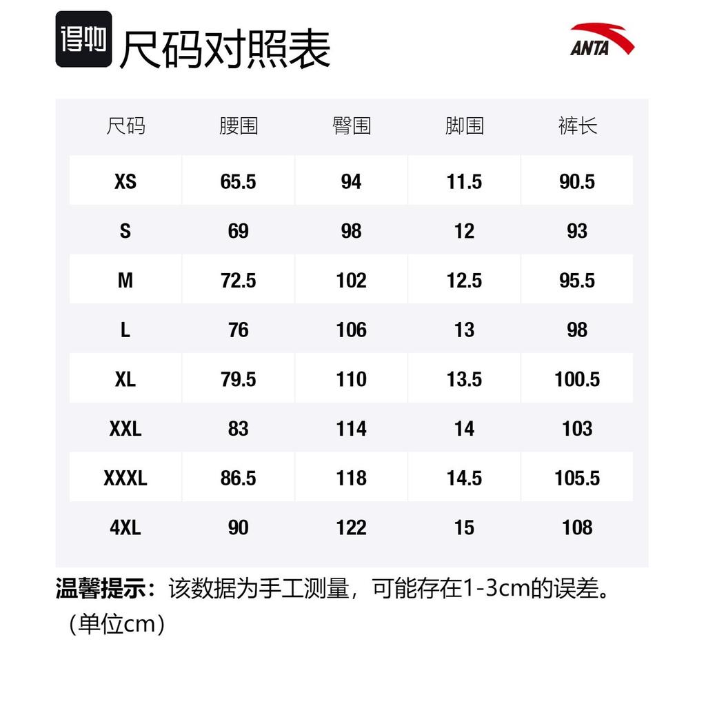 Anta Basketball Collection Knitted Sweatpants Men's Black Moderate Straight Fit Pants 152241308-1