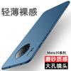Applicable To Huawei Mate11 Mobile Phone Case Pro New Ultra-thin Matte Hard Case Simple All-inclusive Anti-drop  Case Men