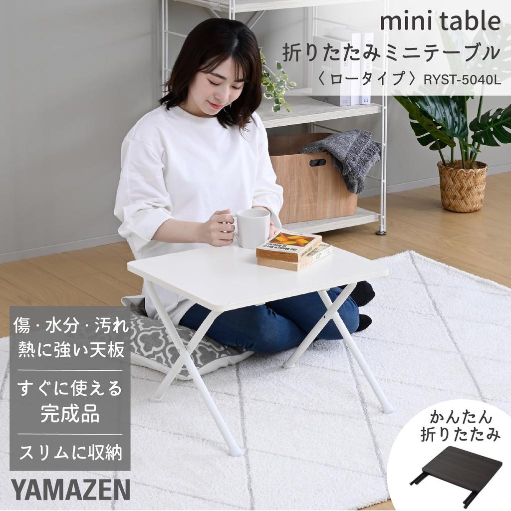 YAMAZEN Folding Coffee Mini 50cm Wide X 44cm Deep X and Heat Perfect for Single Fully White RYST-5040L (WH/WH2) Table, Table, 35.5cm High, Scratch,