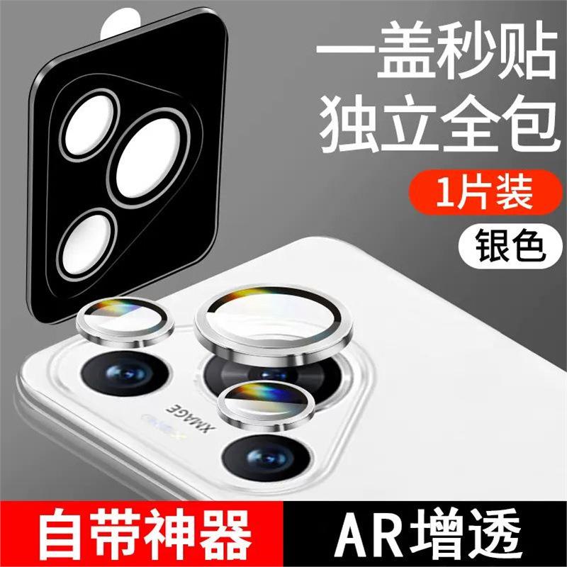 Applicable to Huawei Pura11 lens film silver black PURA11PRO silk screen protective film 11ULTRA camera film