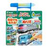 Pilot Corporation Easy Drawing - You Can Color It As Many Times As You Like! Water Coloring Book - Working Vehicles