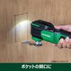 HiKOKI CV350V2 AC100V with Case Blade Multi-Tool (Easy Change)