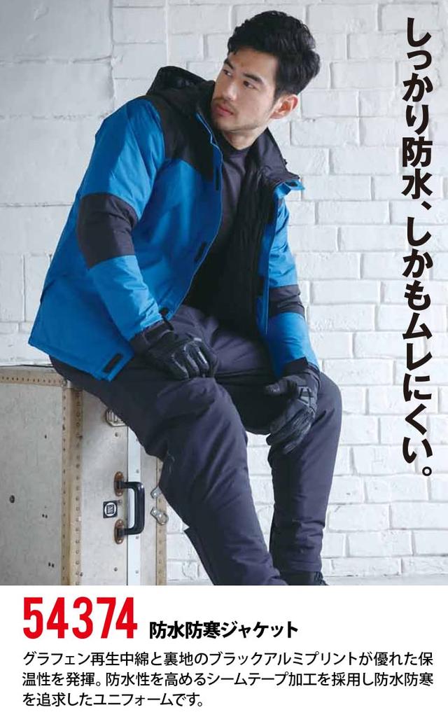 Kurodaruma Waterproof Cold Weather Jacket Black Aluminum Print Filling Waterproof Thermal Retractable Hood Reflective Seam Taped Cold Weather Work